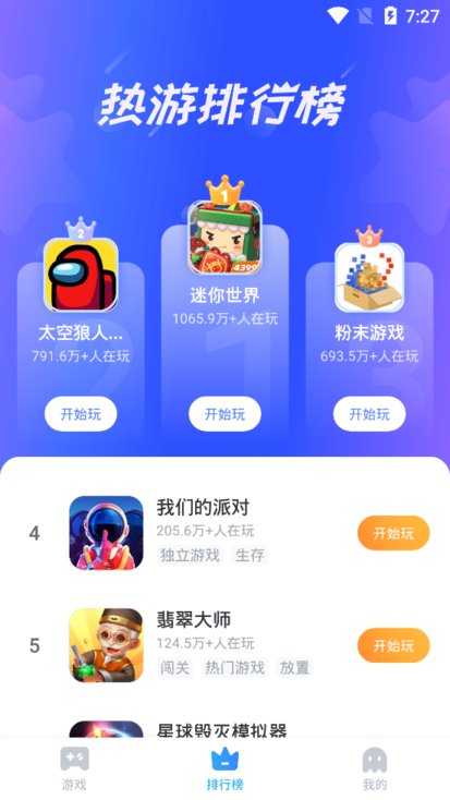 恰玩官方正版