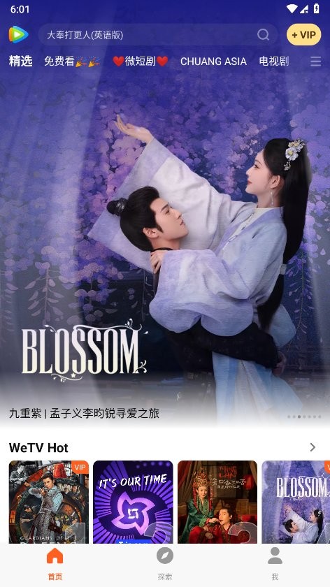 腾讯视频海外版app