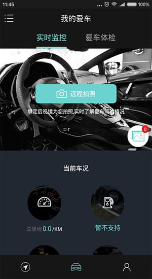 智能后视镜app