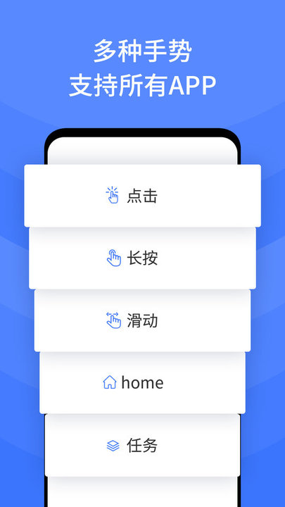 乐游极速点击器app