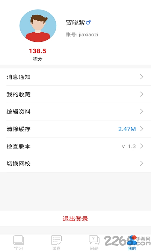宁夏教育电视台直播2020版