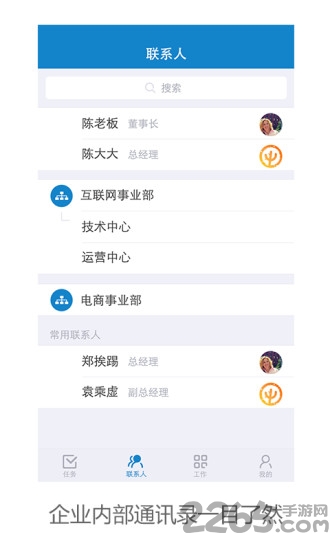 数管软件