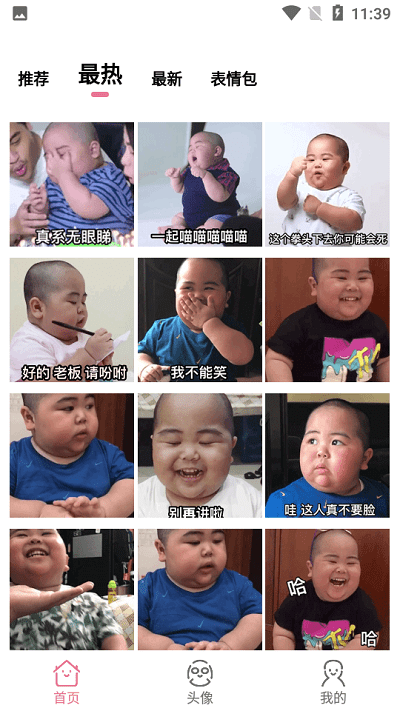 小谋士手机版