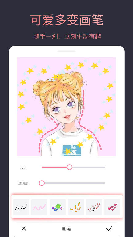 头像制作大师app