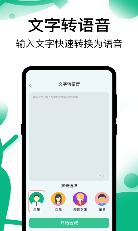 手机通话录音机app(改名手机录音)