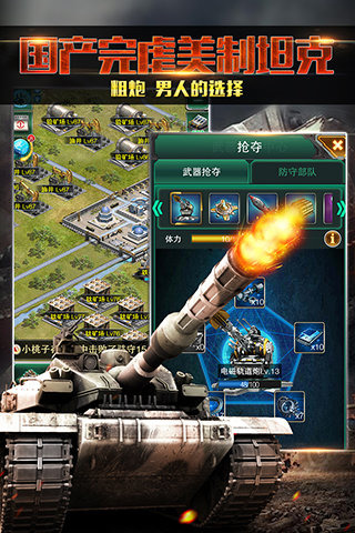 红警前线满v版变态版
