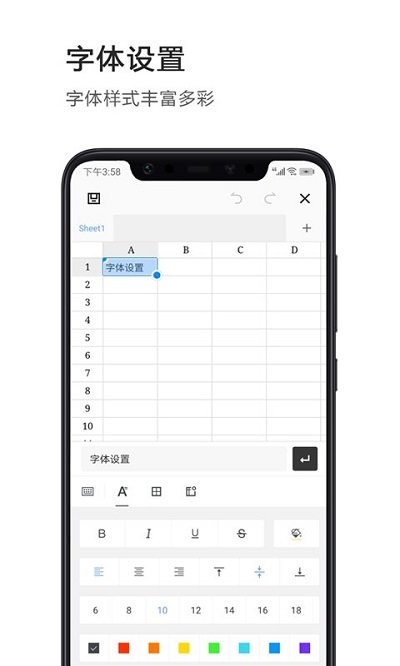excel表格极速版软件