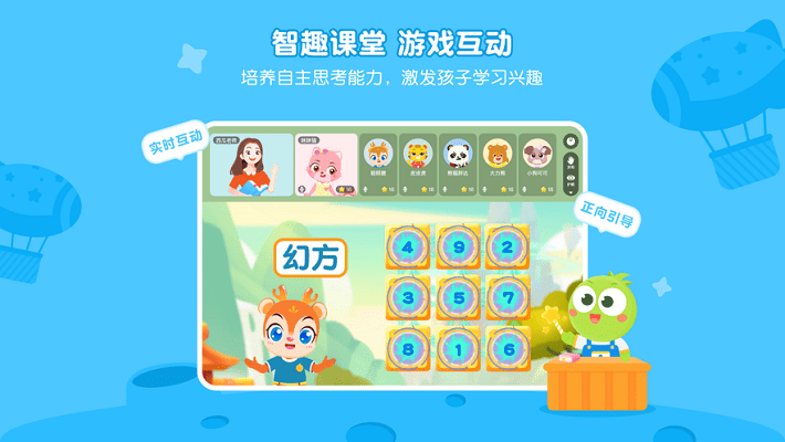 豌豆素质教育app
