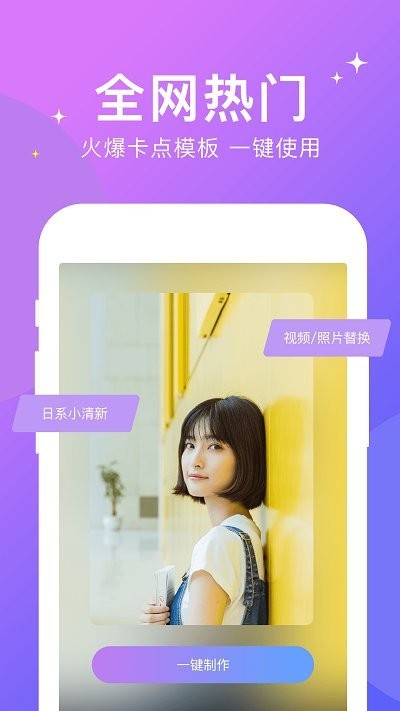 卡点剪辑制作软件