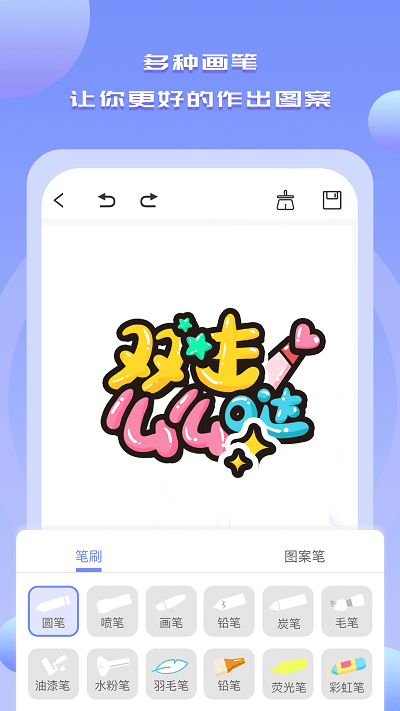 drawn手绘软件