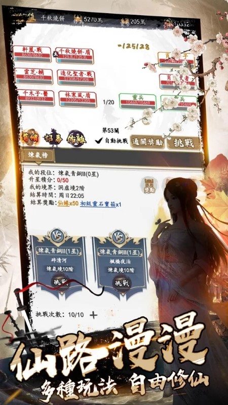 我在仙界玩泥巴手游