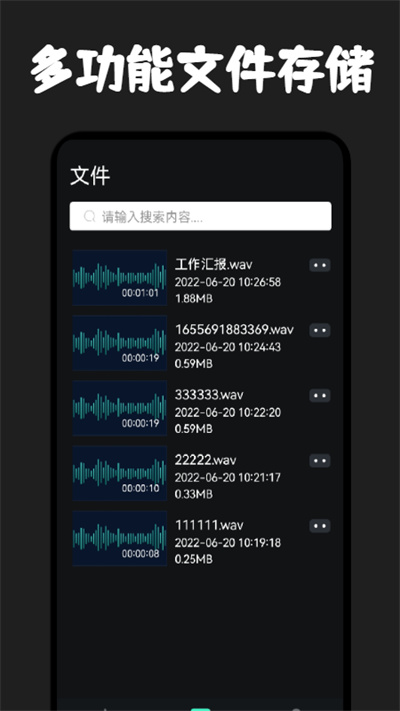 录音器专家app下载