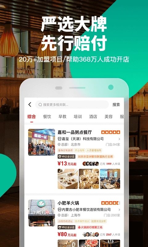 生意猫app