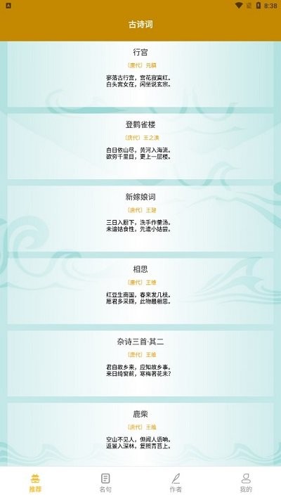 安顺古诗文言翻译app