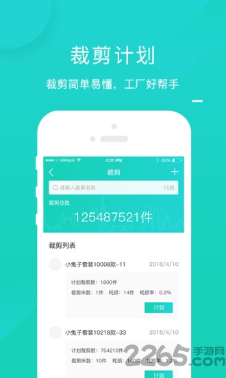 工资计件app