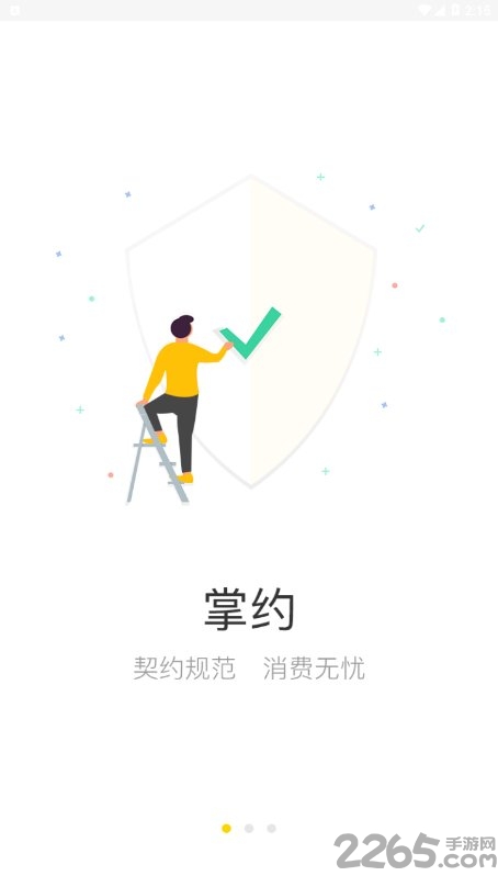 有言在先官方版下载