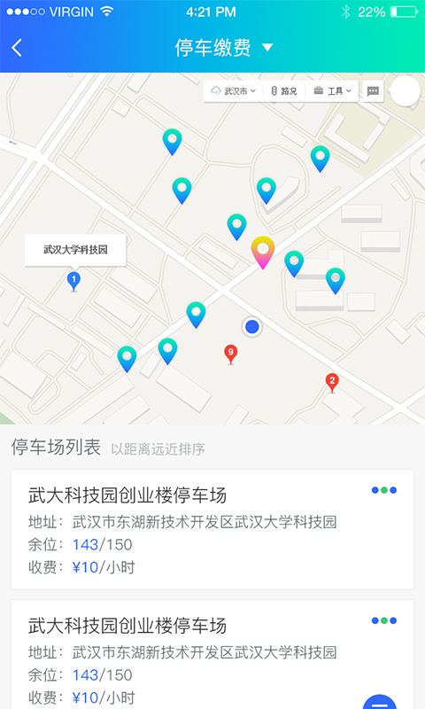 东湖绿道手机版