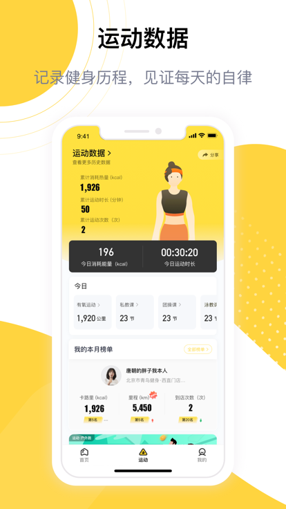 练多多官方版
