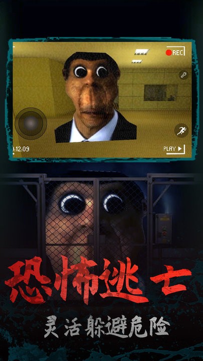 逃离梦魇都市恐怖传说游戏