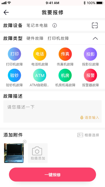 点点维手机版