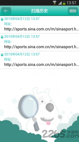 扫扫二维码app