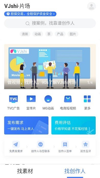 vj师素材网免费下载