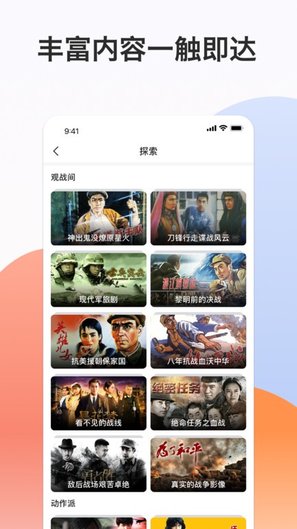 南瓜电影极速版app下载