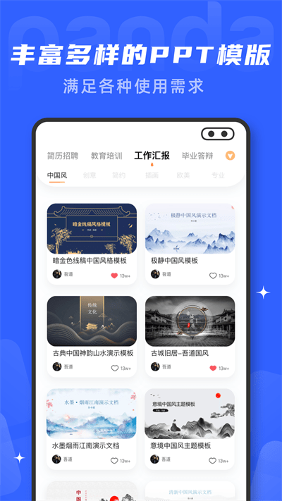 文档编辑鸭官方版