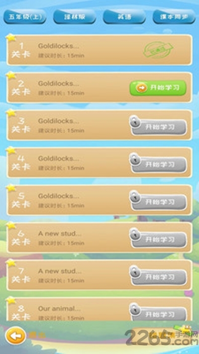 粉笔乐学最新版
