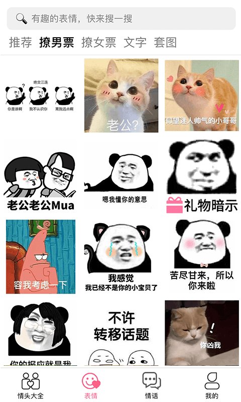 多多情侣头像大全app