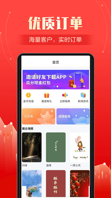 东方展业
