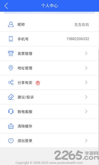 芸豆健康app