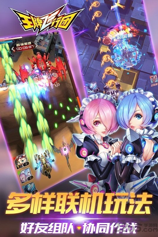 王牌飞行团果盘手机版