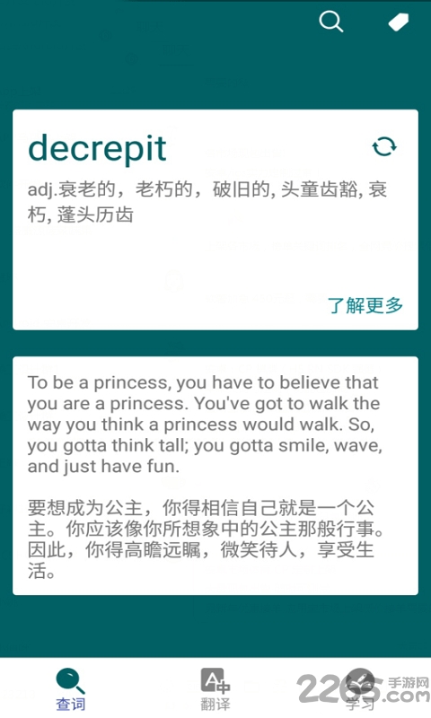 小艺全能翻译app