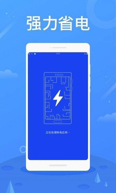 手机优化管家app