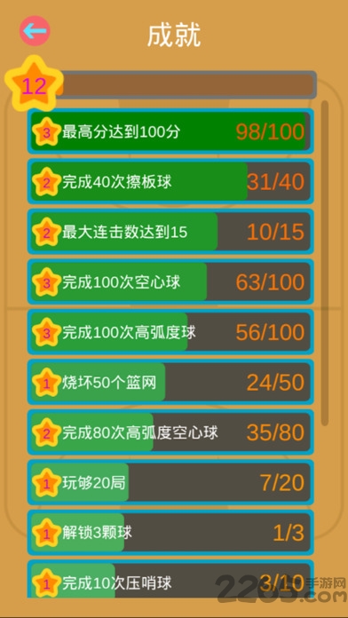 爆火篮球手机游戏