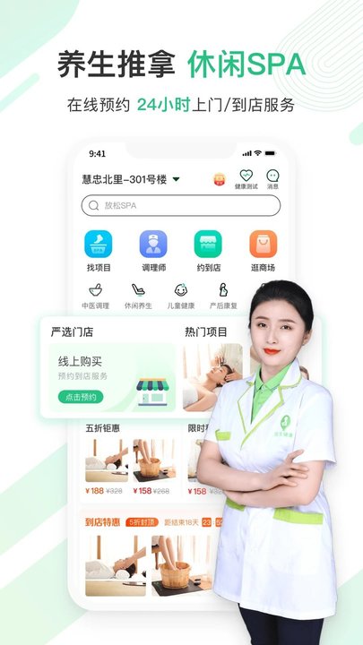 宜生到家官方版(改名宜生健康)