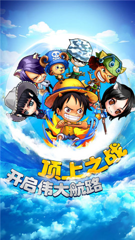 海贼无双手游破解版