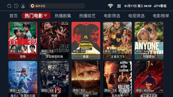 jztv影视软件