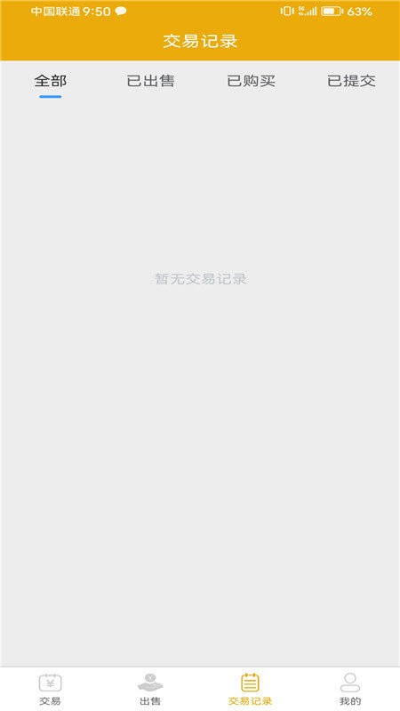 66手游交易平台官方版