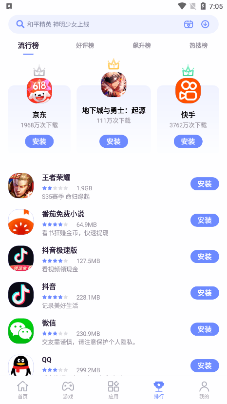 nubia应用商店app