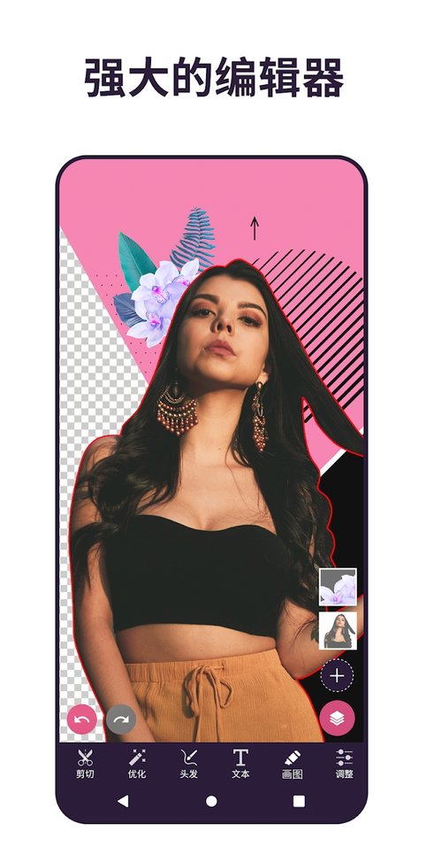 pixomatic抠图app