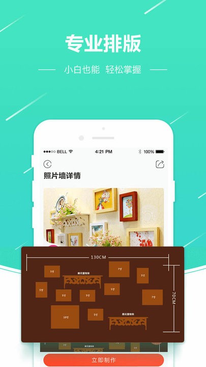 照片相册软件(改名照片快冲印)
