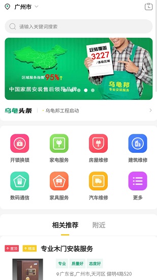 乌龟邦工程平台