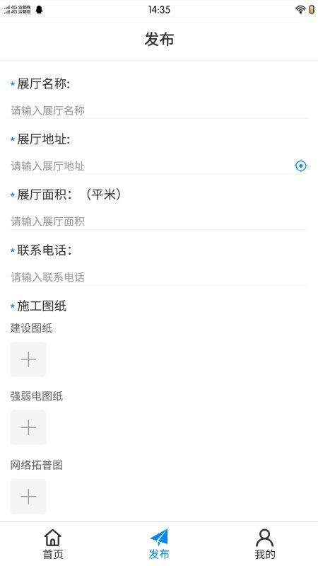 极光智控app