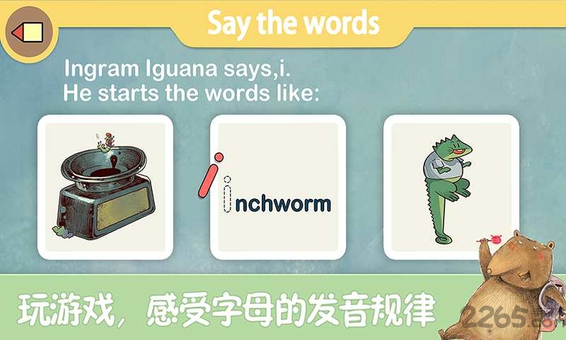 多纳phonics软件
