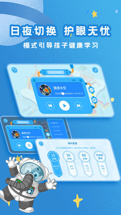 大象绘本app官方版