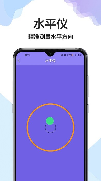 卷尺大师app