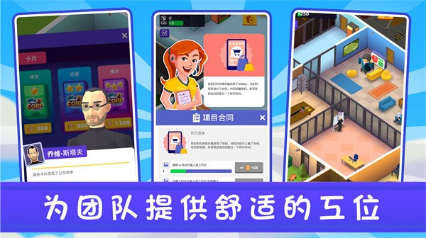 新城市大亨手机版
