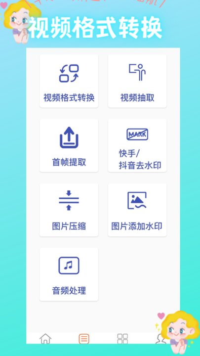 花椒相机最新版